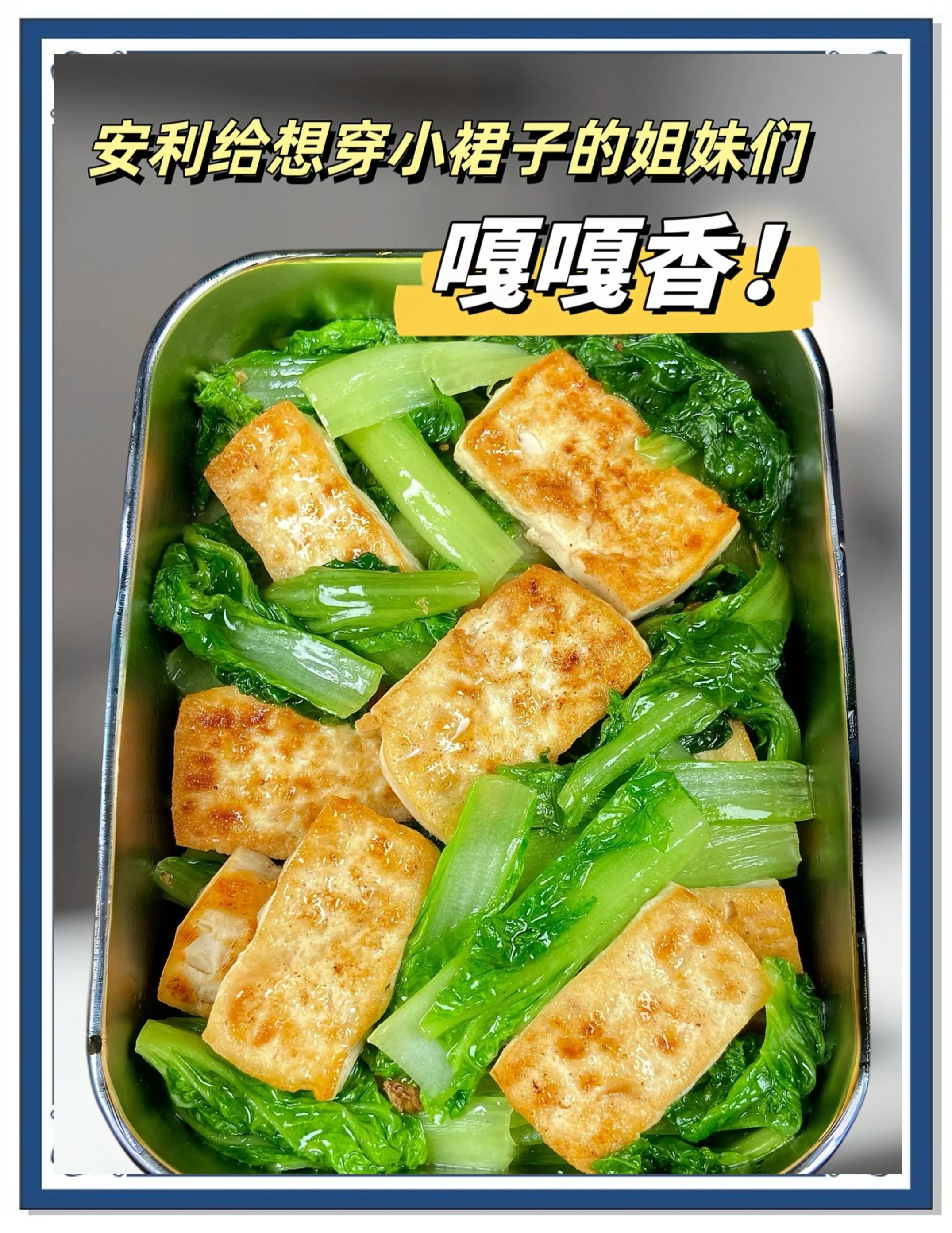 白豆腐的家常做法(白豆腐的家常做法大全)